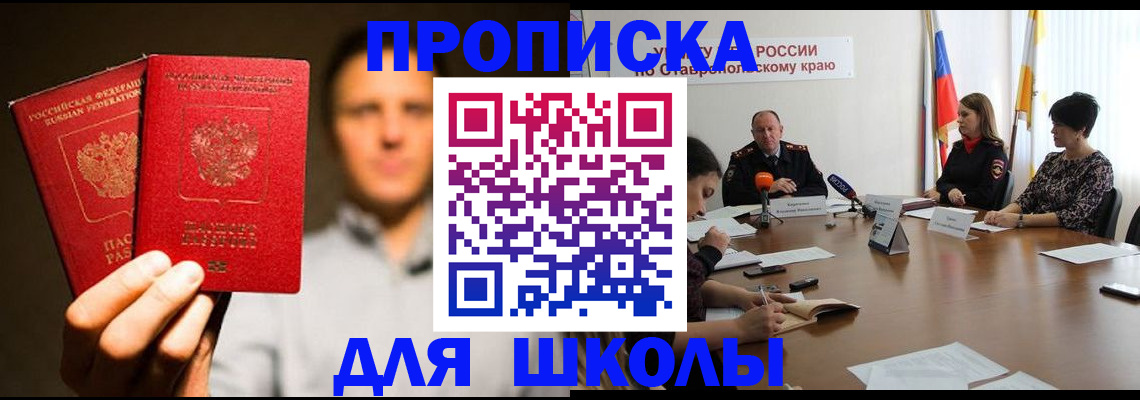 временная регистрация законно в Мариинском Посаде