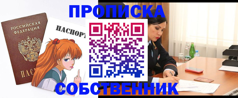 временная регистрация адрес в Мариинском Посаде