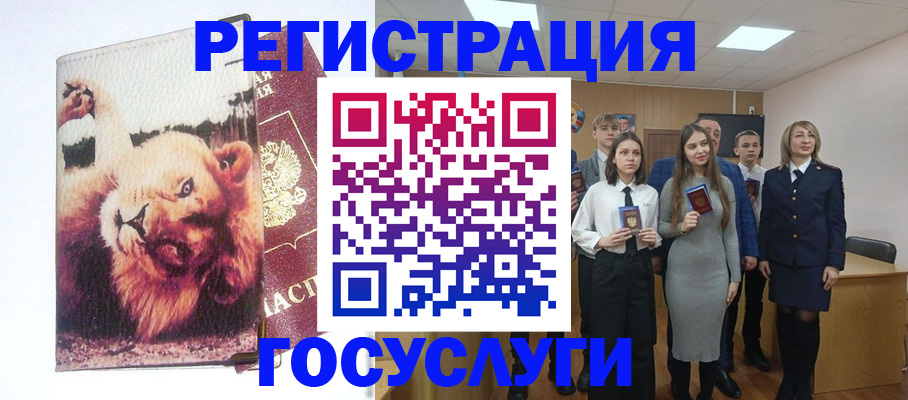 прописка для работы в Мариинском Посаде