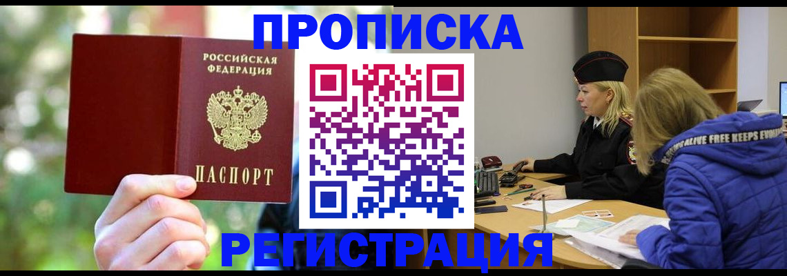 временная регистрация 2025 в Мариинском Посаде