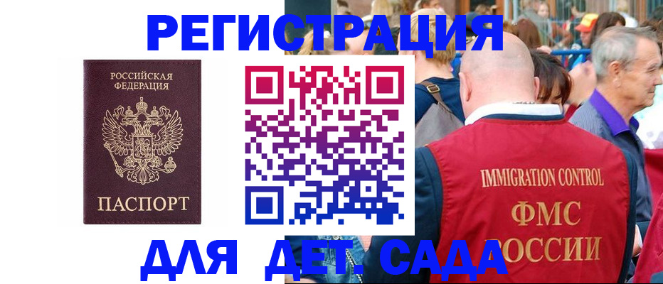 прописка в Мариинском Посаде