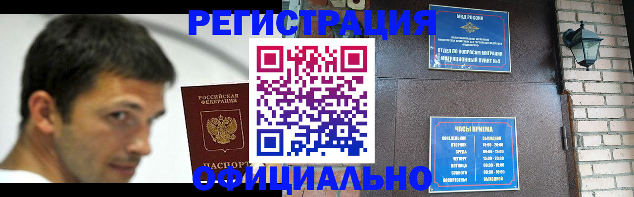 прописка штамп в Мариинском Посаде