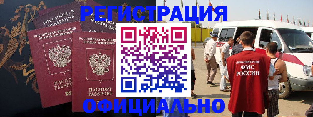 прописка паспорт в Мариинском Посаде