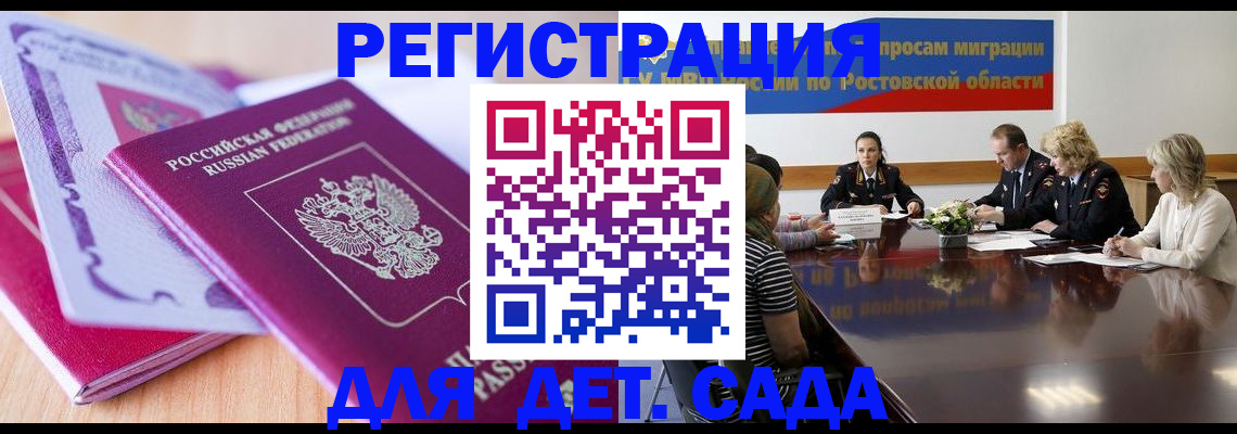 прописка для военкомата в Мариинском Посаде